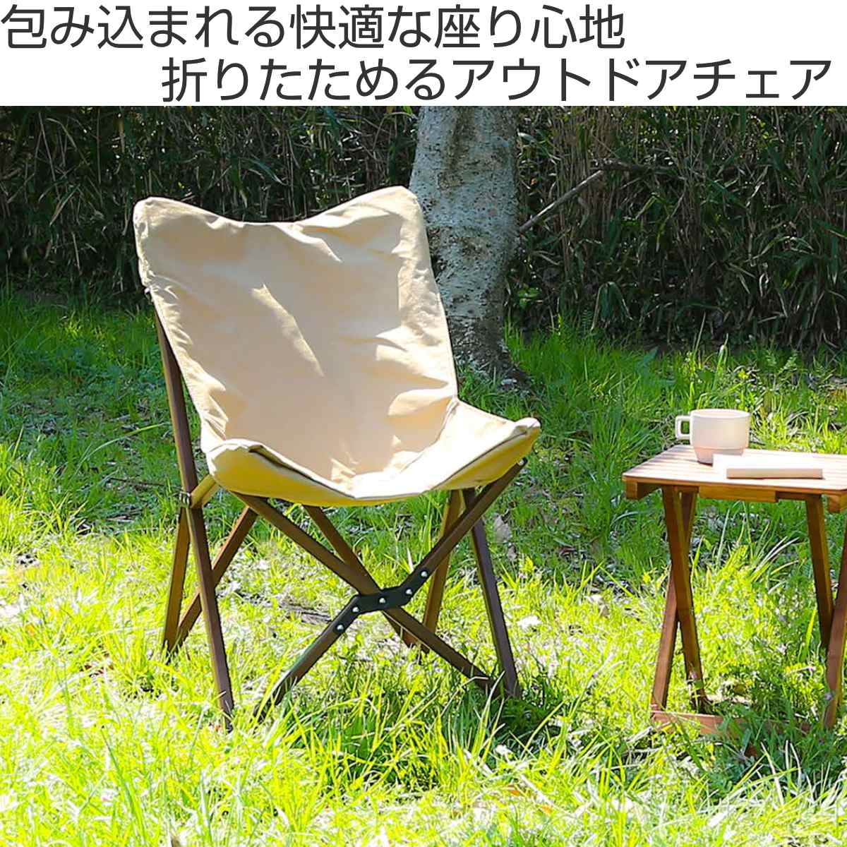 不二貿易（Fuji Boeki） アウトドアチェア リラックスチェア