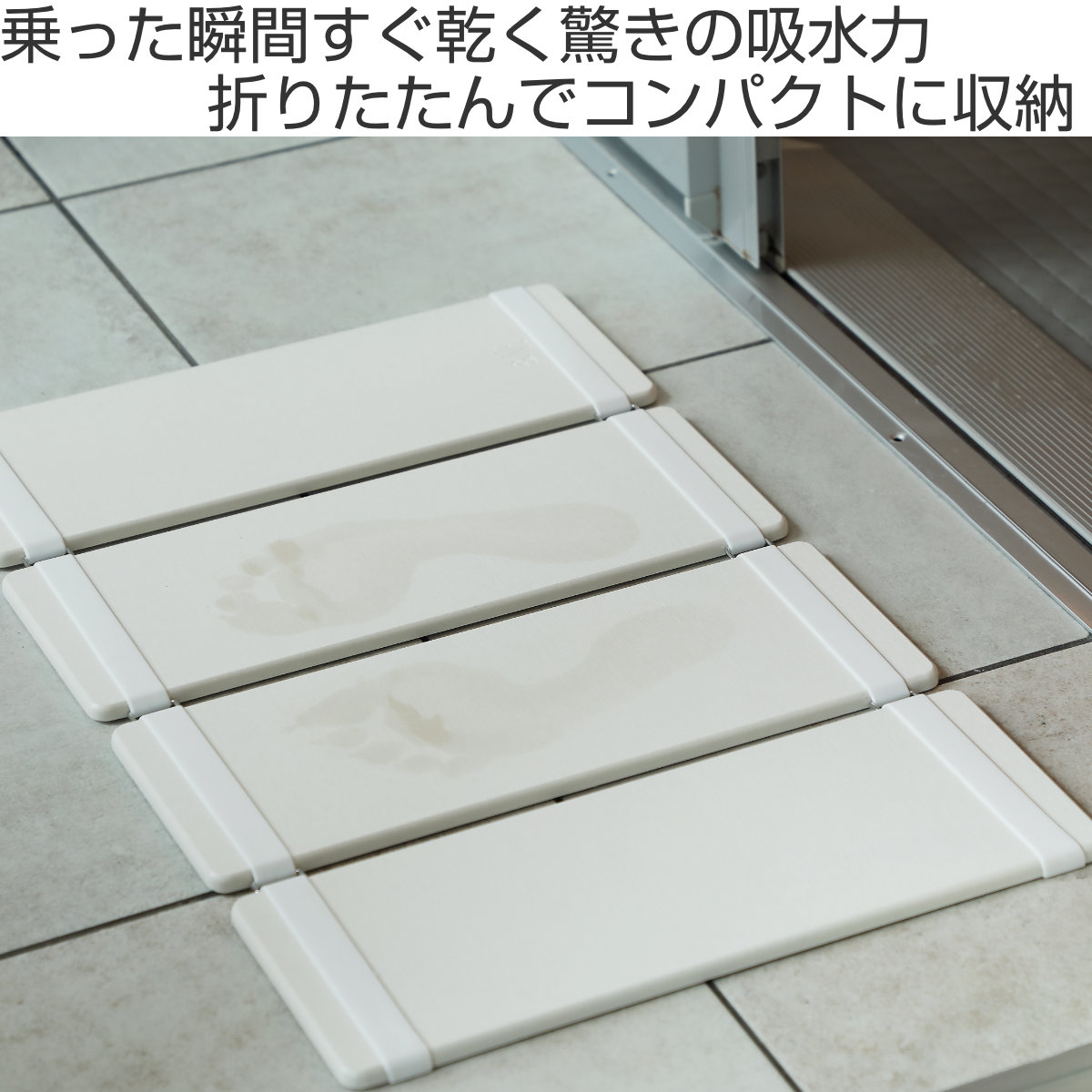 折りたたみ　珪藻土バスマット　ホワイト　60×39cm ＆NE バスマット 珪藻土 折りたたみ 60×39cm （ バス マット 珪藻土