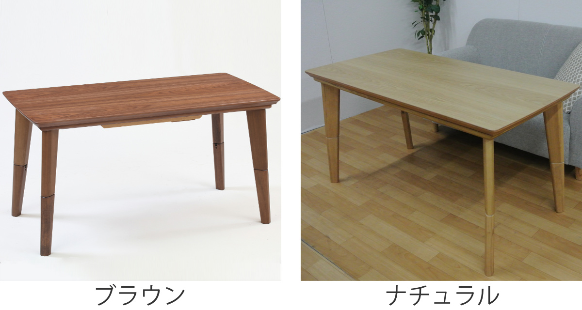 デスクこたつ 幅120cm NEW諏訪 高さ調節 木製 （ こたつ 2way ハイ