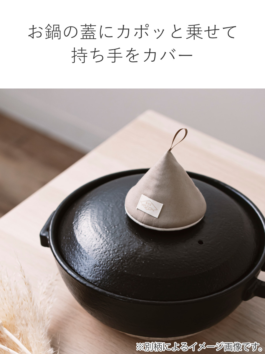 ＆NE 鍋つかみ 三角 市松 綿100％ 日本製 紐つき （ キッチンミトン