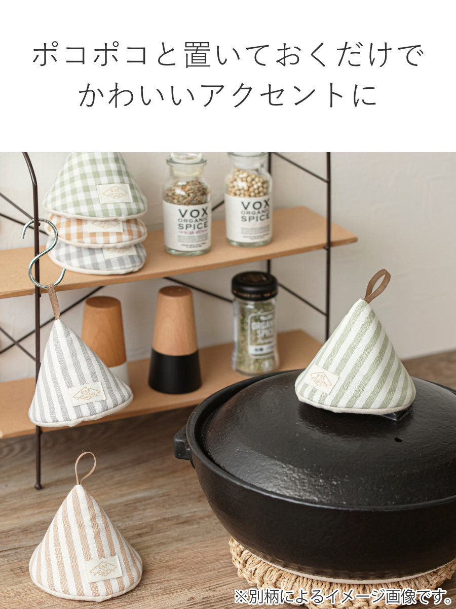 ＆NE 鍋つかみ 三角 市松 綿100％ 日本製 紐つき （ キッチンミトン
