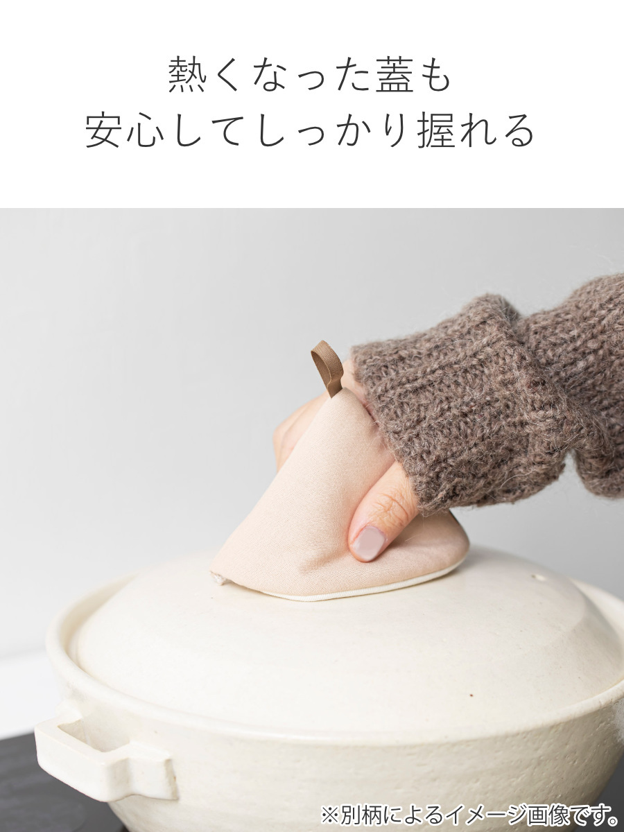 ＆NE 鍋つかみ 三角 ダックス 綿100％ 日本製 紐つき （ キッチン