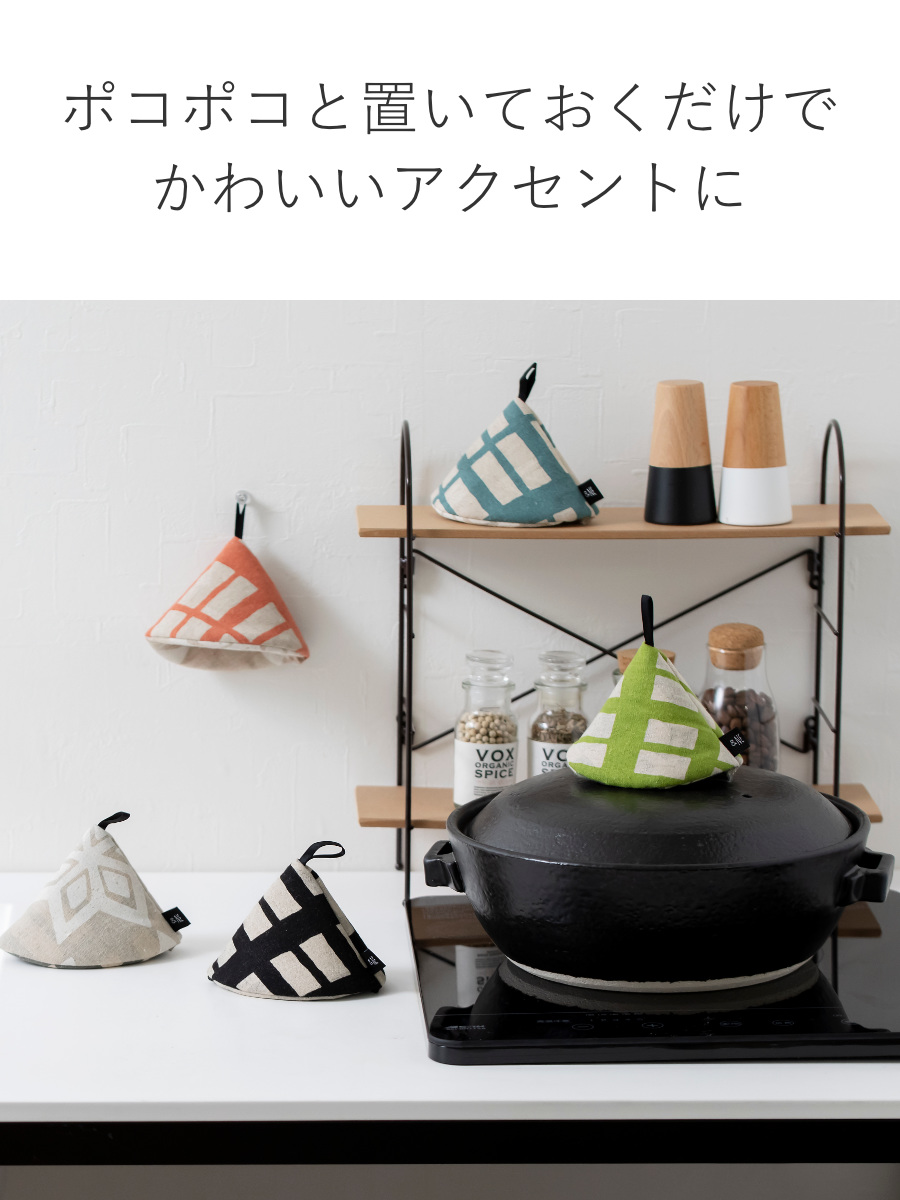＆NE 鍋つかみ 大 三角 コウシ 綿 麻 日本製 紐つき （ 大きな鍋つかみ