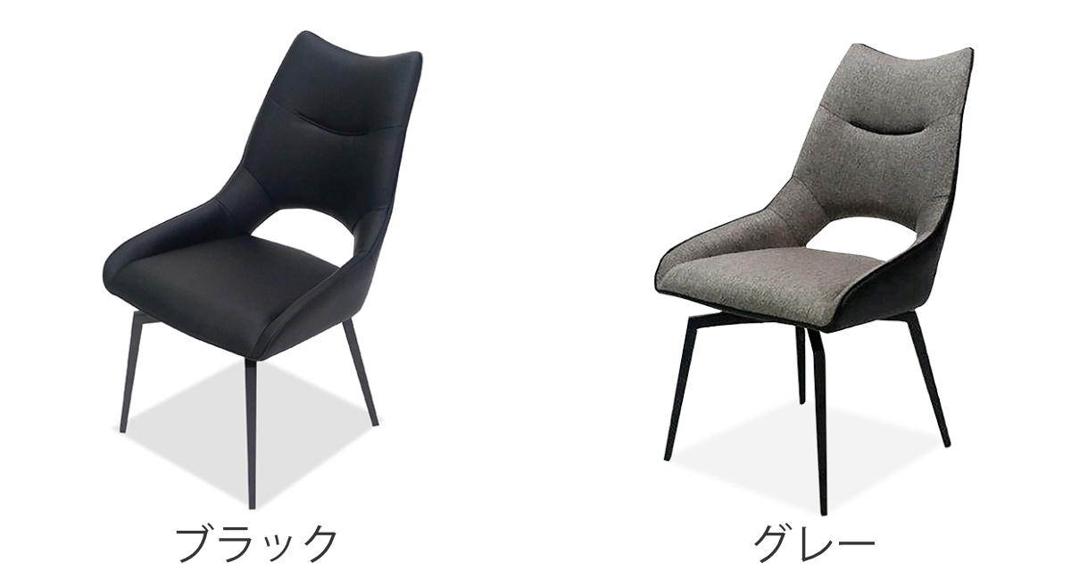 ダイニングチェア 座面高45cm コーラル 回転式 （ 開梱設置