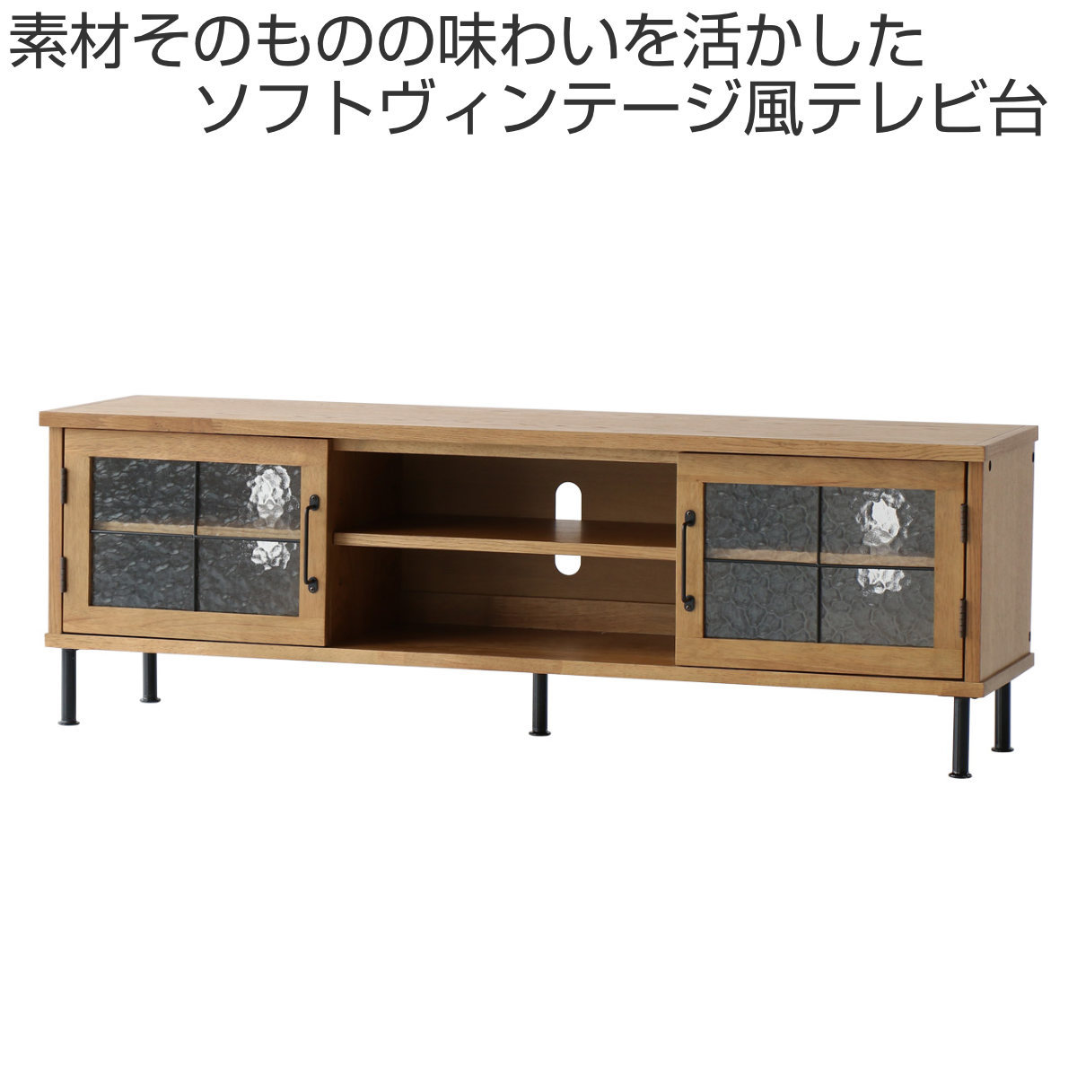 テレビボード　ヴィンテージ 楽天市場】【ポイント5倍☆7月19日20時〜26日2時迄】テレビ