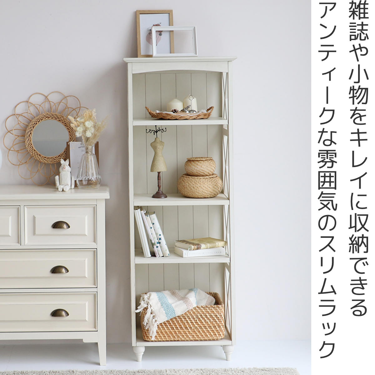 ICHIBA（市場） ラック 4段シェルフ 天然木 フレンチカントリー調 ine