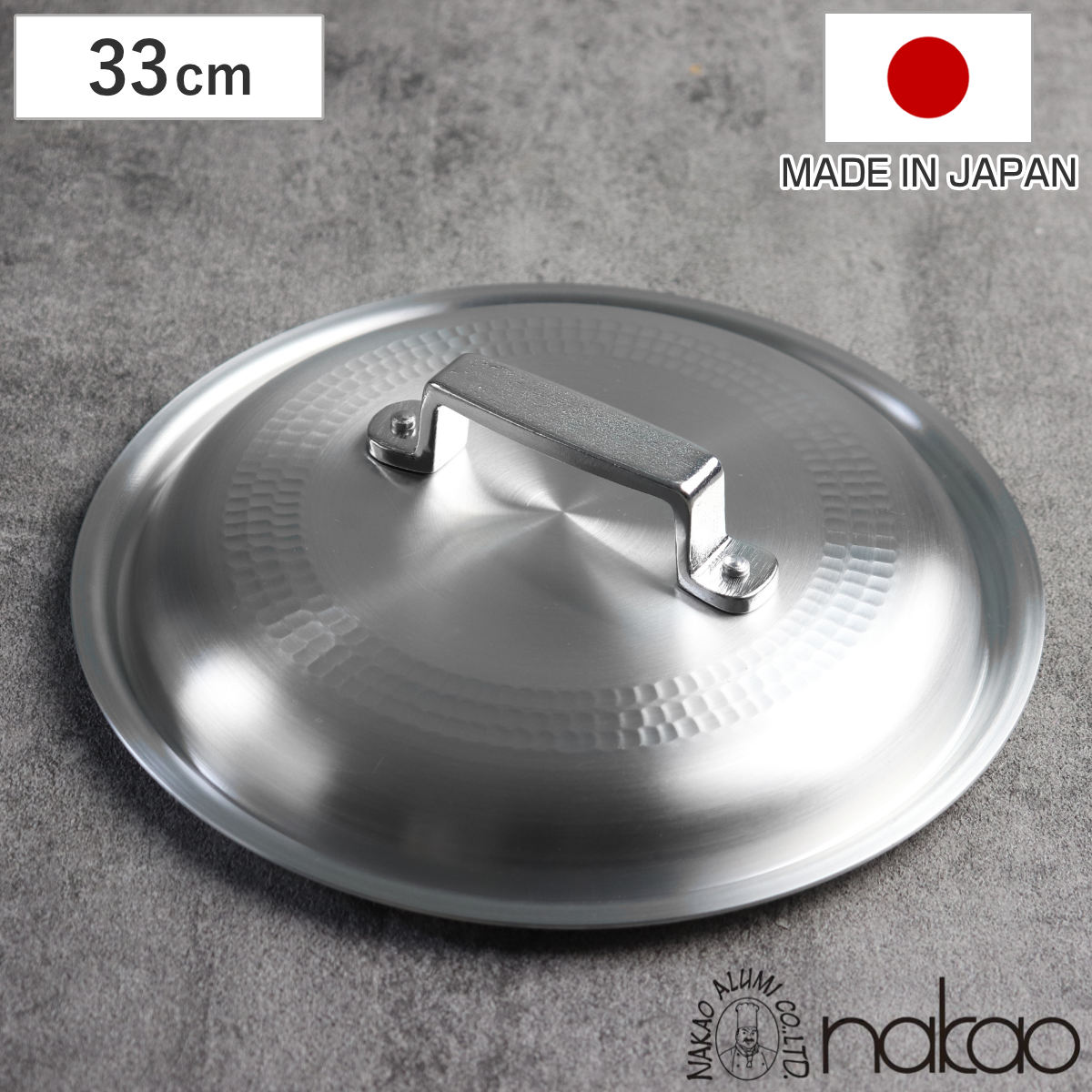 鍋蓋 33cm 打出料理鍋専用 中尾アルミ 日本製 （ 蓋 ふた 鍋用蓋 打出