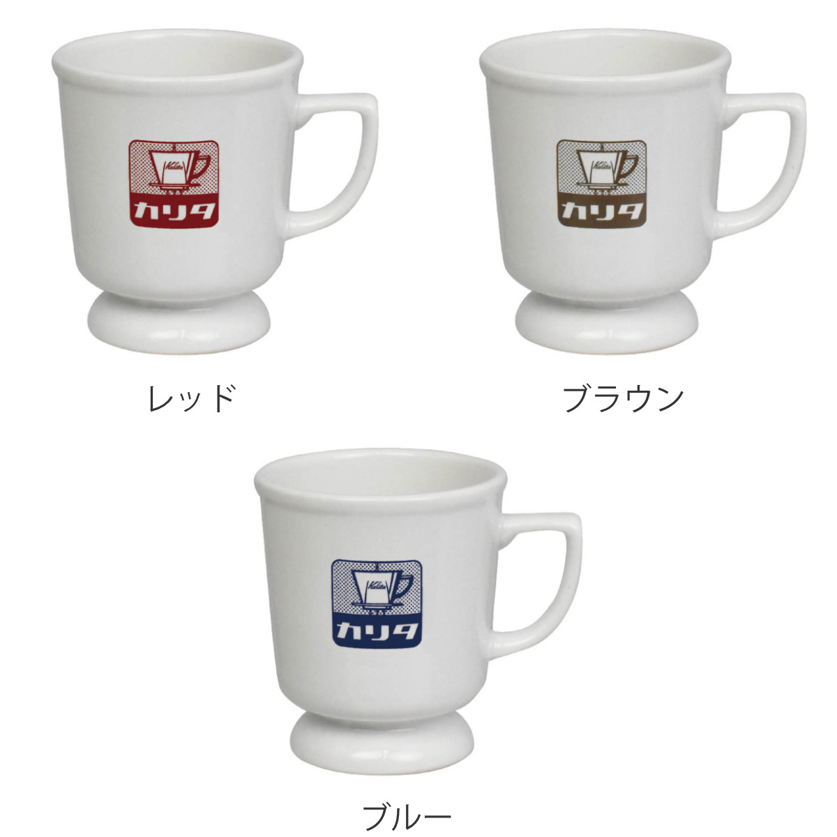 マグカップ 200ml ノスタルジー カリタレトロ 陶磁器 （ 電子レンジ