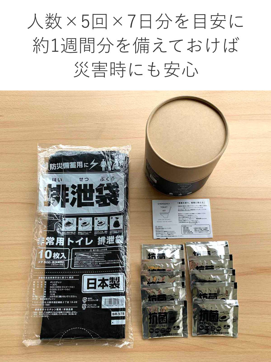 東洋ケース（TOYOCASE） 非常用トイレ 緊急用トイレキット 10回 日本製