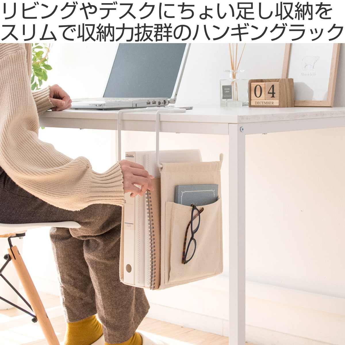 デスク収納 ハンギングラック ( ダイニングテ...の詳細画像1