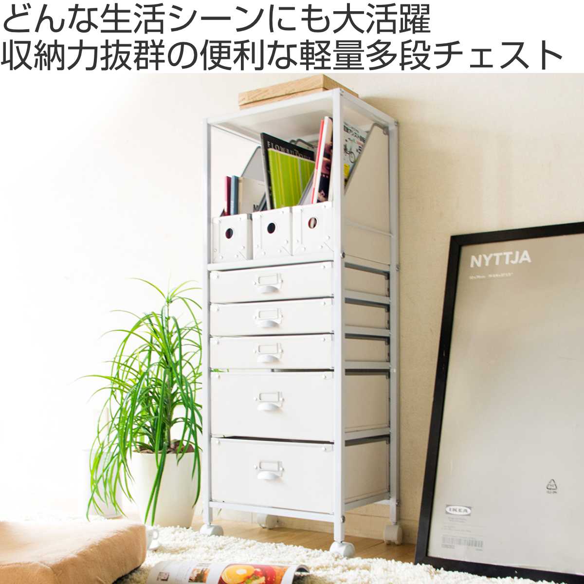 宮武製作所 チェスト ファイルケース付き A4 5段 （ 幅39×奥行27.5×高