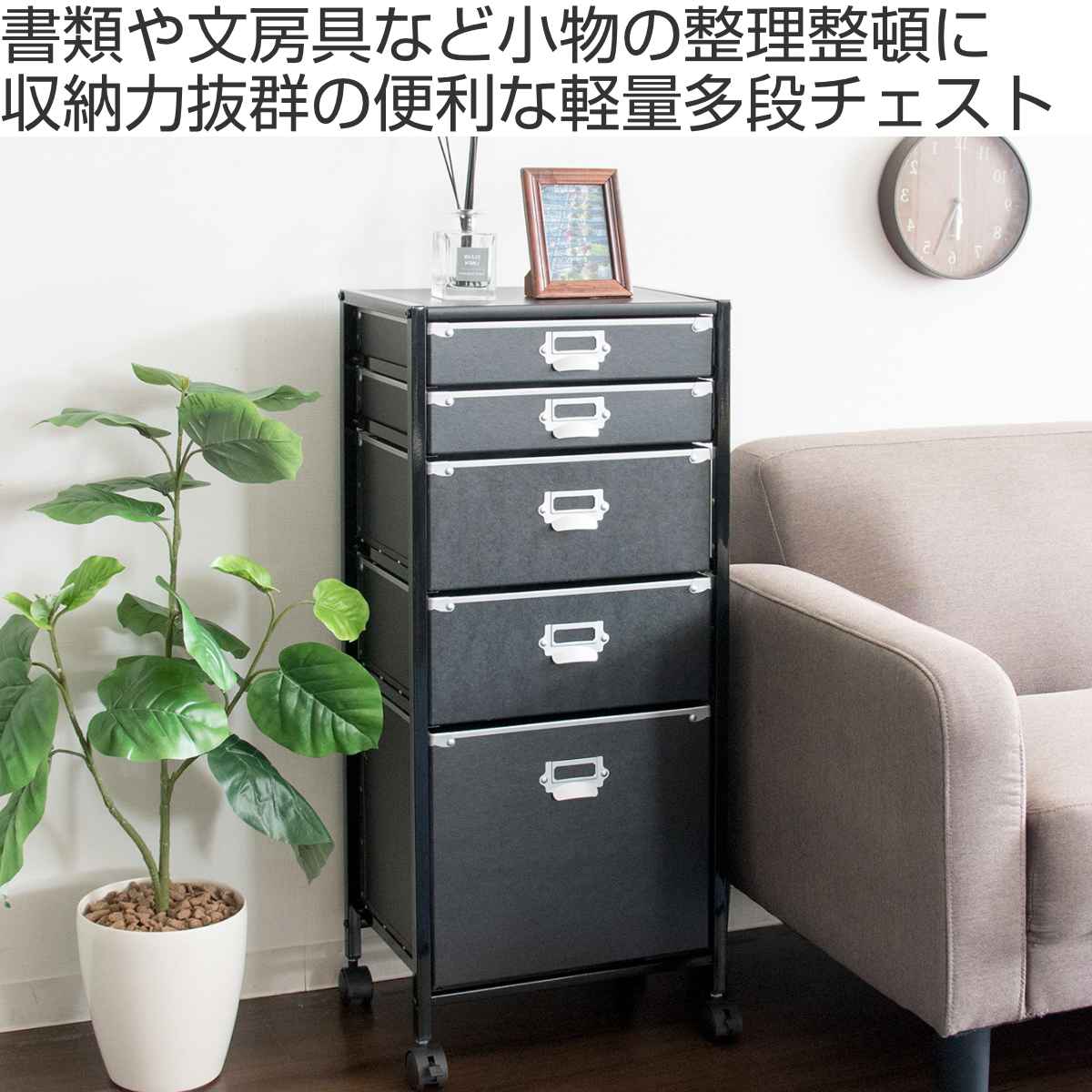 宮武製作所 チェスト A4 5段 （ 幅39×奥行31×高さ88.5cm 多段チェスト