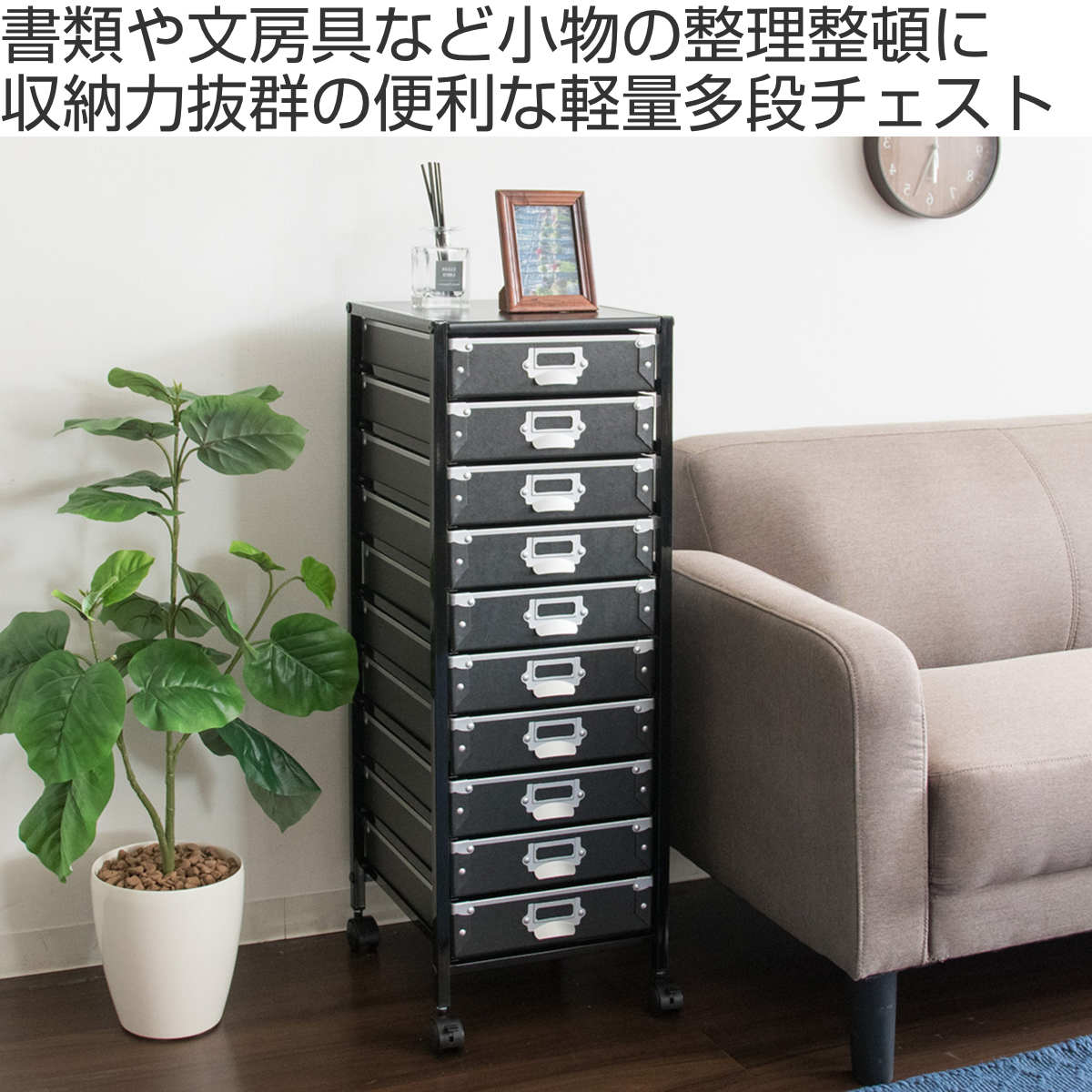 宮武製作所 チェスト A4 10段 （ 幅32.5×奥行38×高さ88.5cm 多段