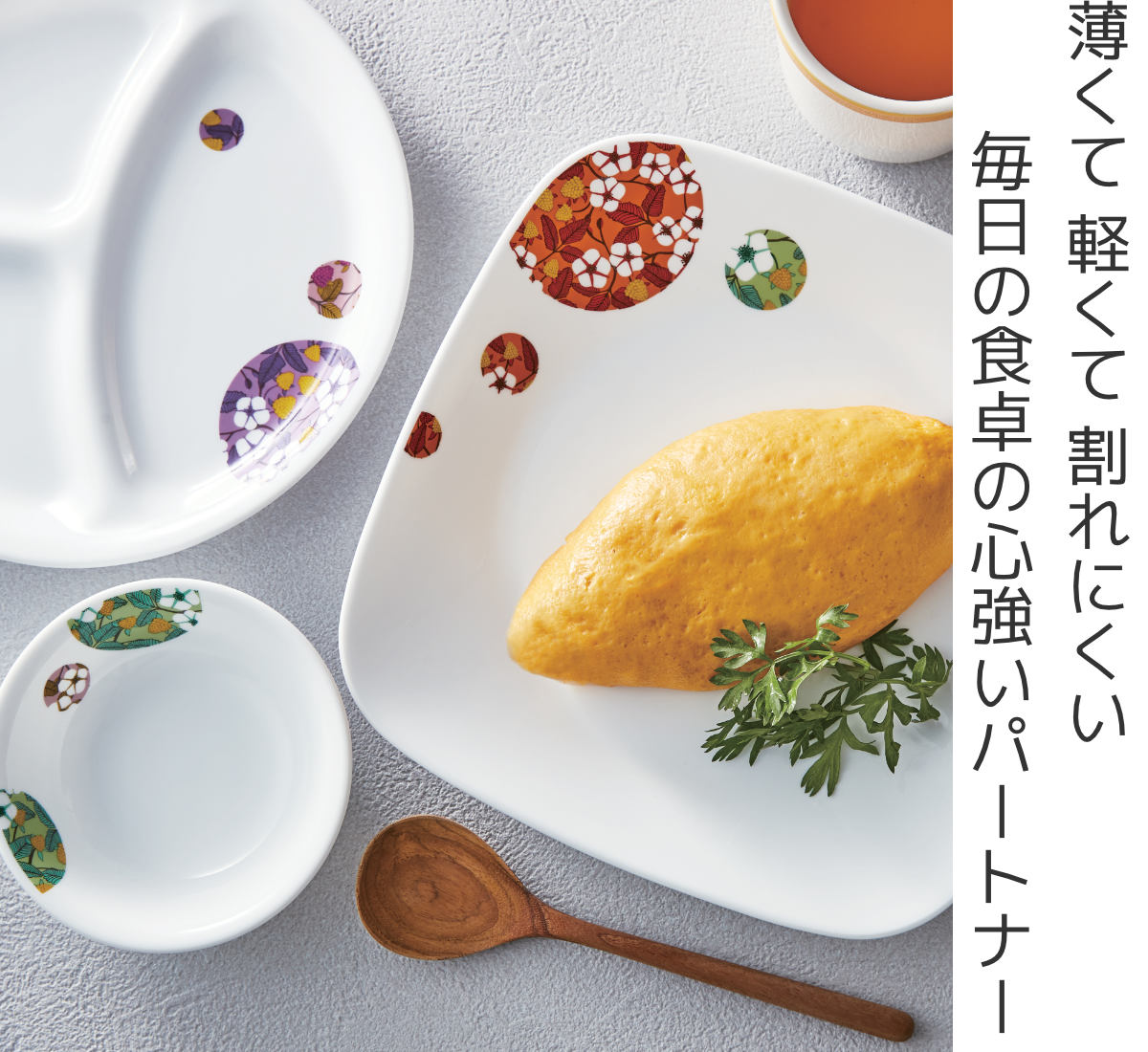 ボウル 13.5cm CORELLE コレール ボンボンフレール 強化ガラス （ 食洗