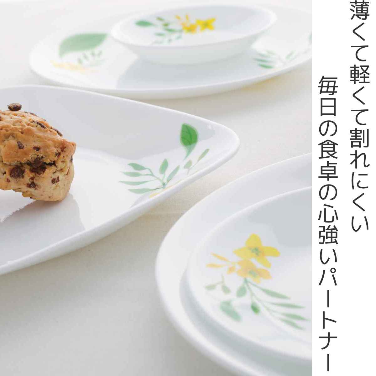 コレールノーブルイエロー　5種各種2枚セット　コレールランチプレートボウル皿食器 CORELLE（コレール） ボウル 21.5cm 深皿 ノーブルイエロー 強化ガラス