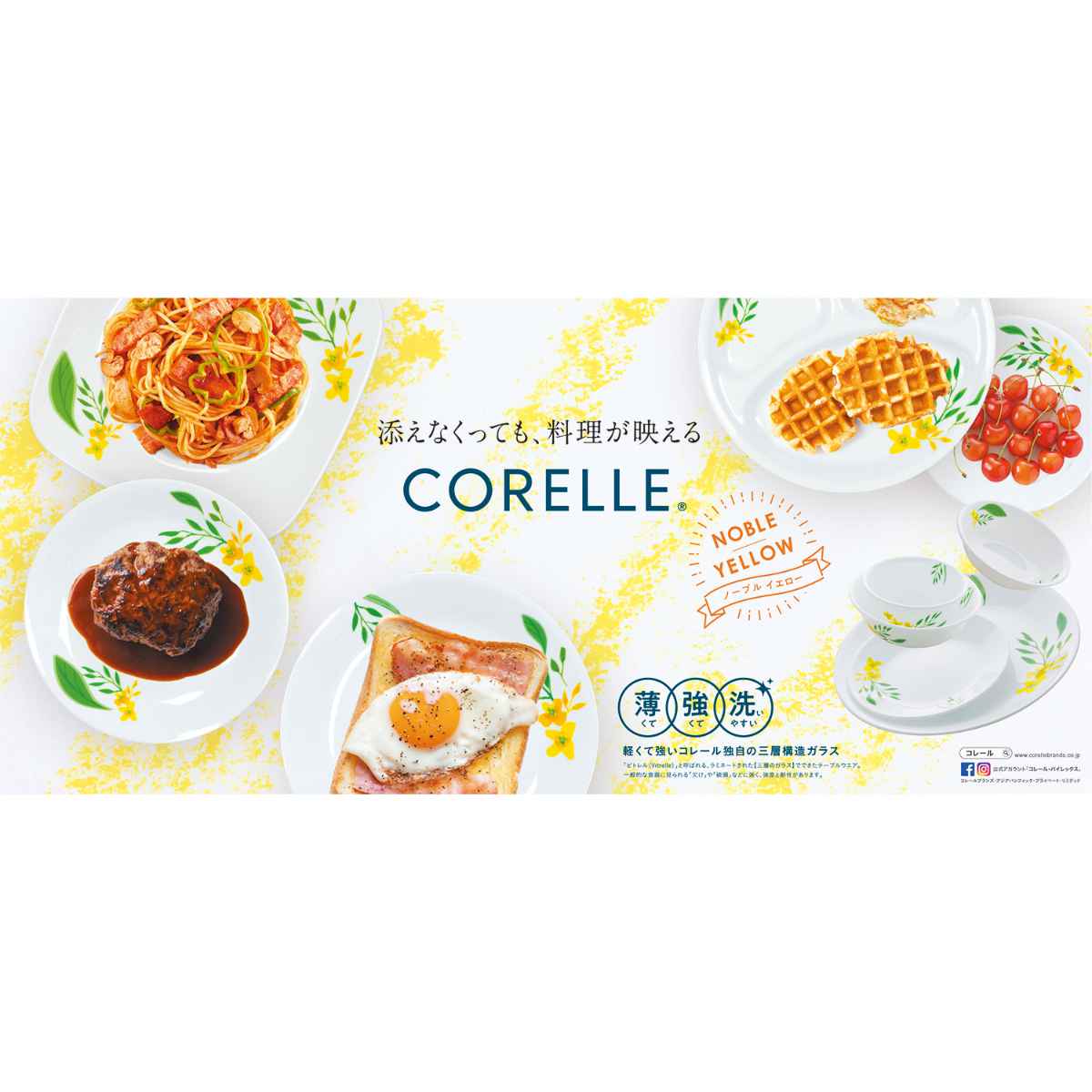CORELLE（コレール） ボウル 21.5cm 深皿 ノーブルイエロー 強化ガラス