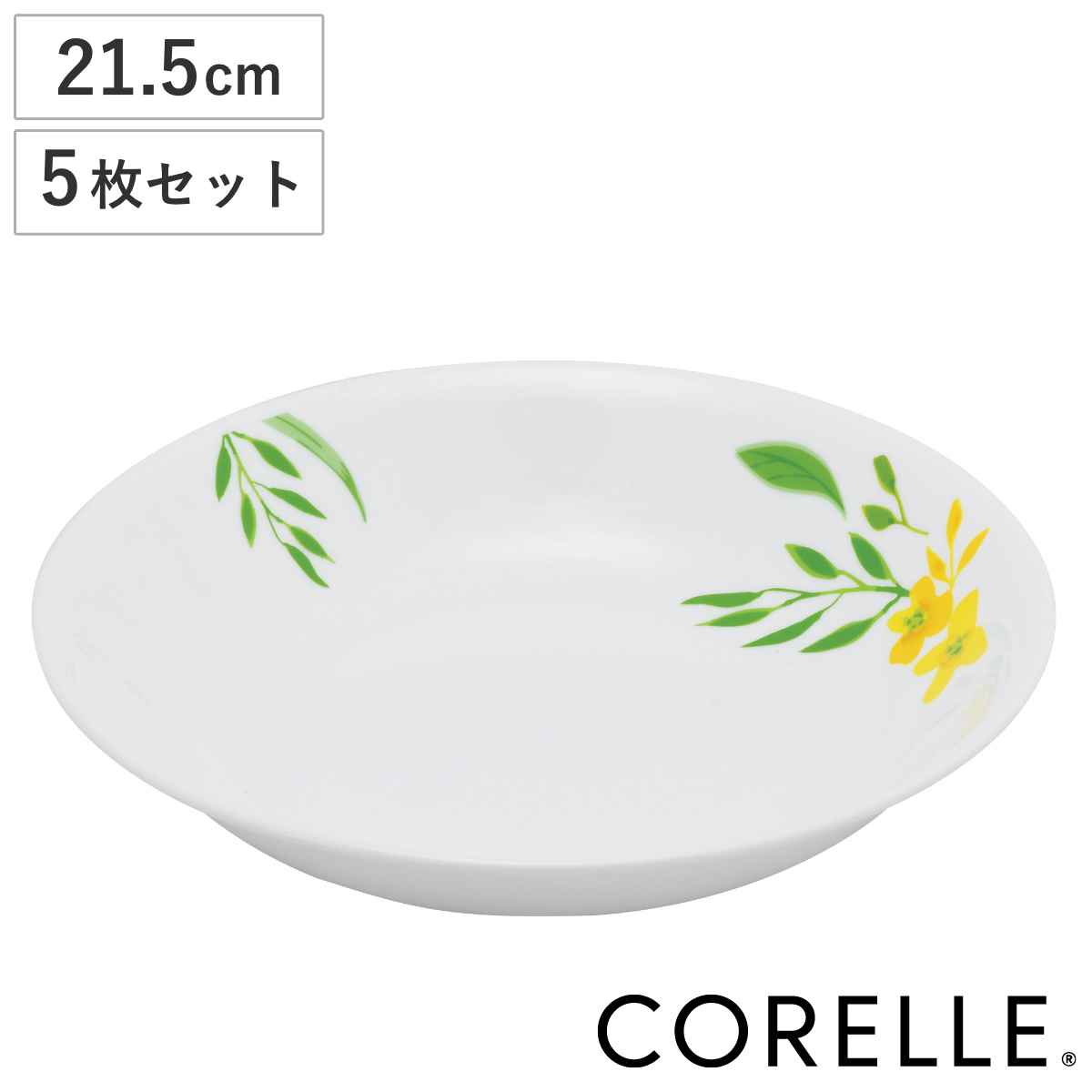 ボウル 21.5cm 深皿 CORELLE ノーブルイエロー 強化ガラス 5枚セット （ コレール 食洗機対応 電子レンジ対応 オーブン対応 耐熱 皿  盛り皿 ） :383515set:リビングート ヤフー店 - 通販 - Yahoo!ショッピング