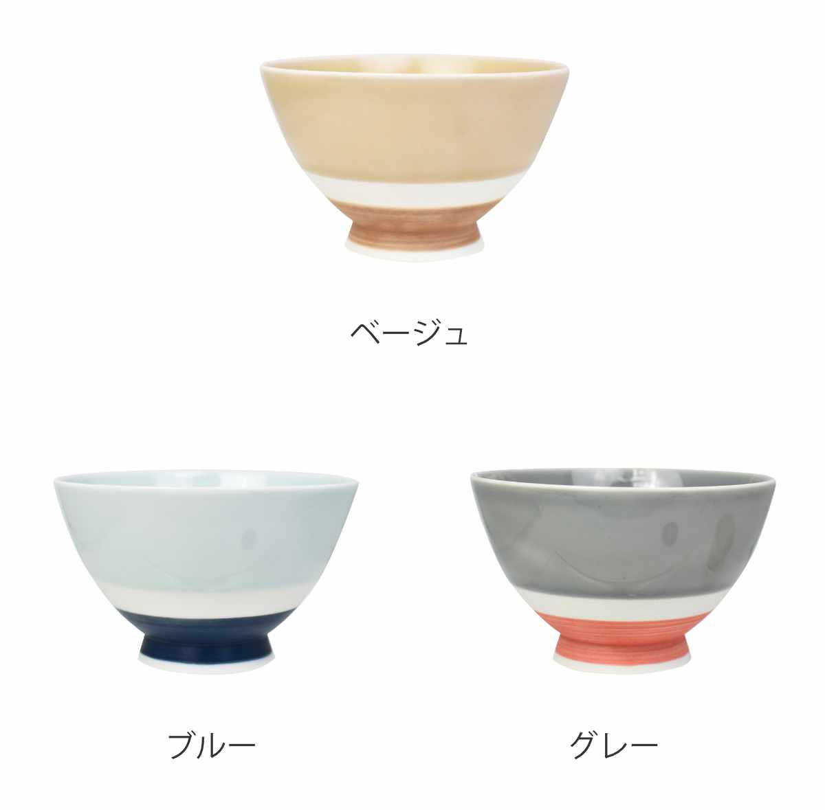 茶碗 260ml cotton 陶磁器 波佐見焼 （ 食洗機対応 電子レンジ対応 お