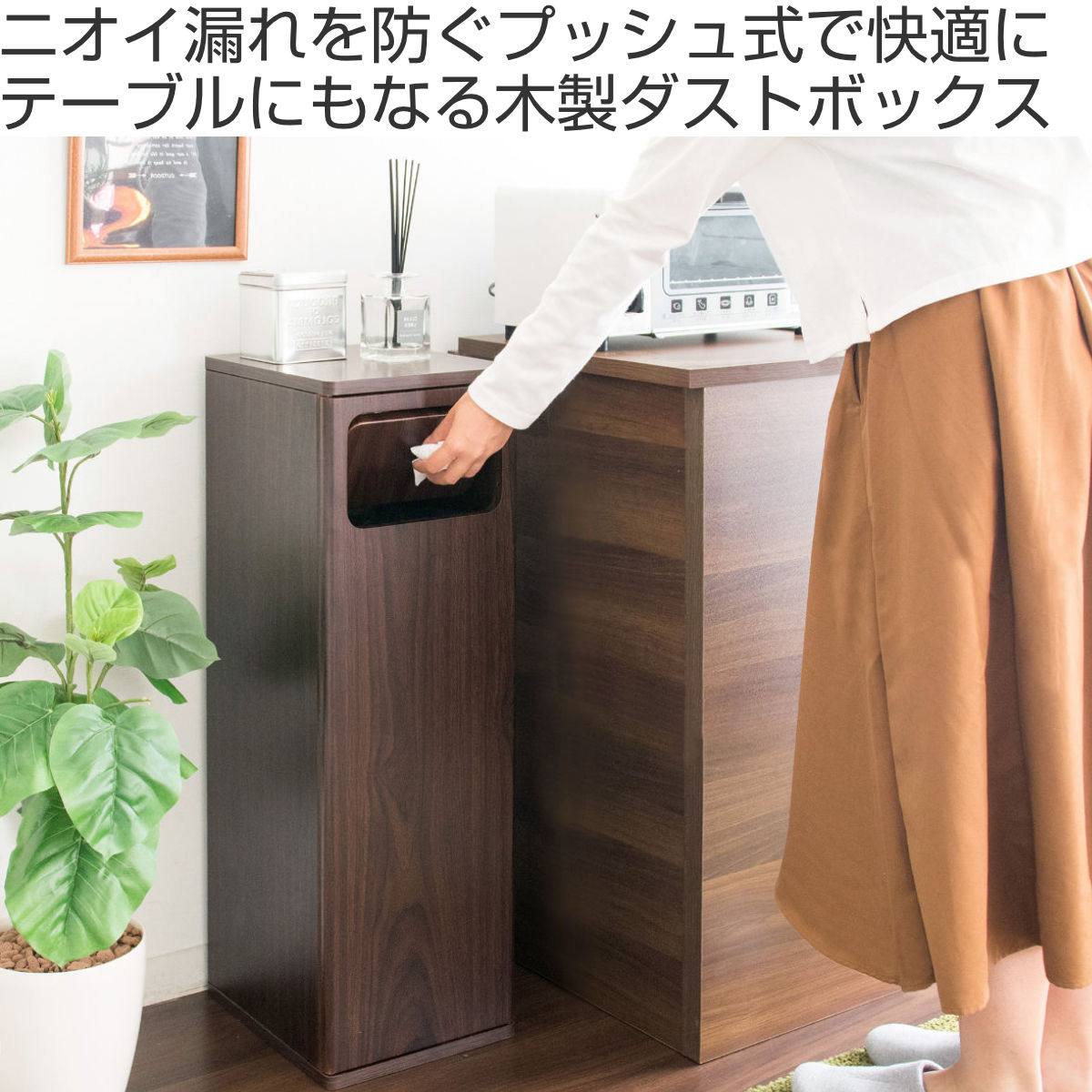 宮武製作所 ゴミ箱 45L Empro ふた付き 木目調 （ ごみ箱 45リットル