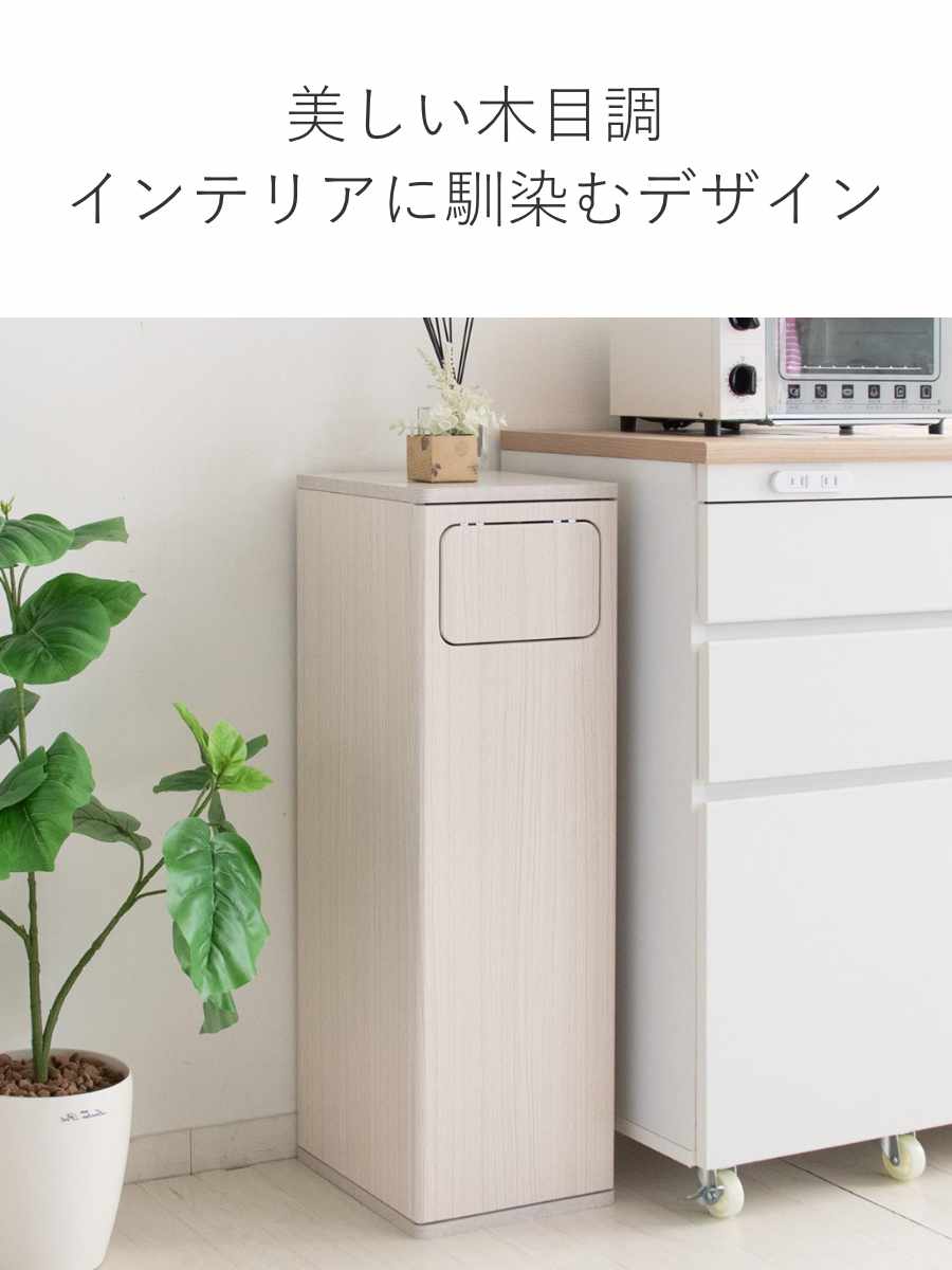 宮武製作所 ゴミ箱 45L Empro ふた付き 木目調 （ ごみ箱 45リットル
