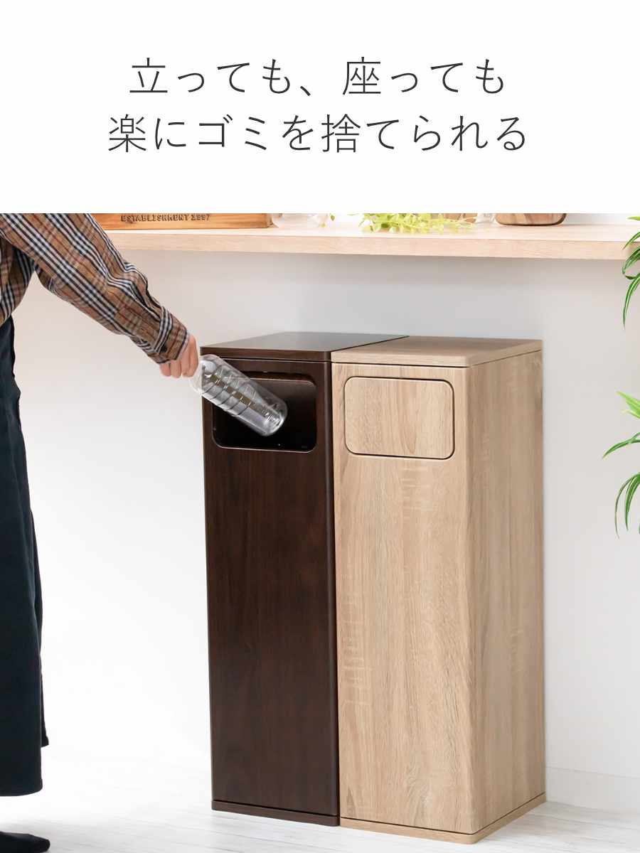 宮武製作所 ゴミ箱 45L Empro ふた付き 木目調 （ ごみ箱 45リットル