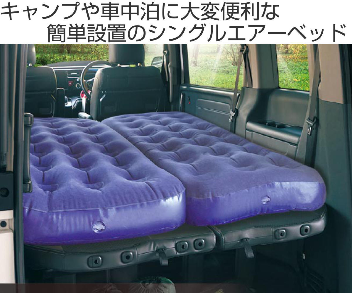 Amazon | [キャンパーズコレクション 山善] エアーベッド 簡易
