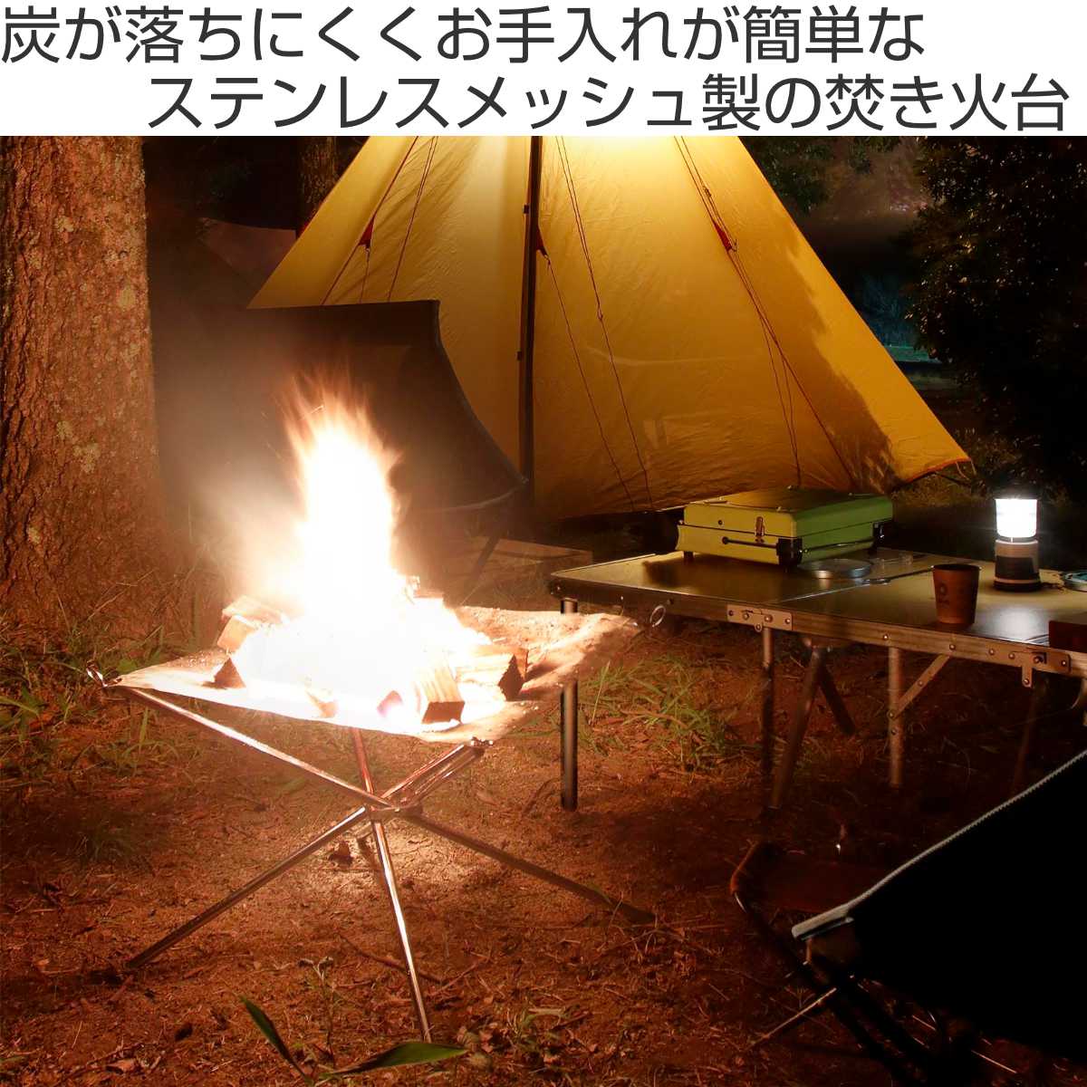 大型焚火サイドスタンド　頑丈　回転式　大型メッシュパネル HAC（ハック） 焚き火台 幅43×奥行43×高さ35cm フォールディング