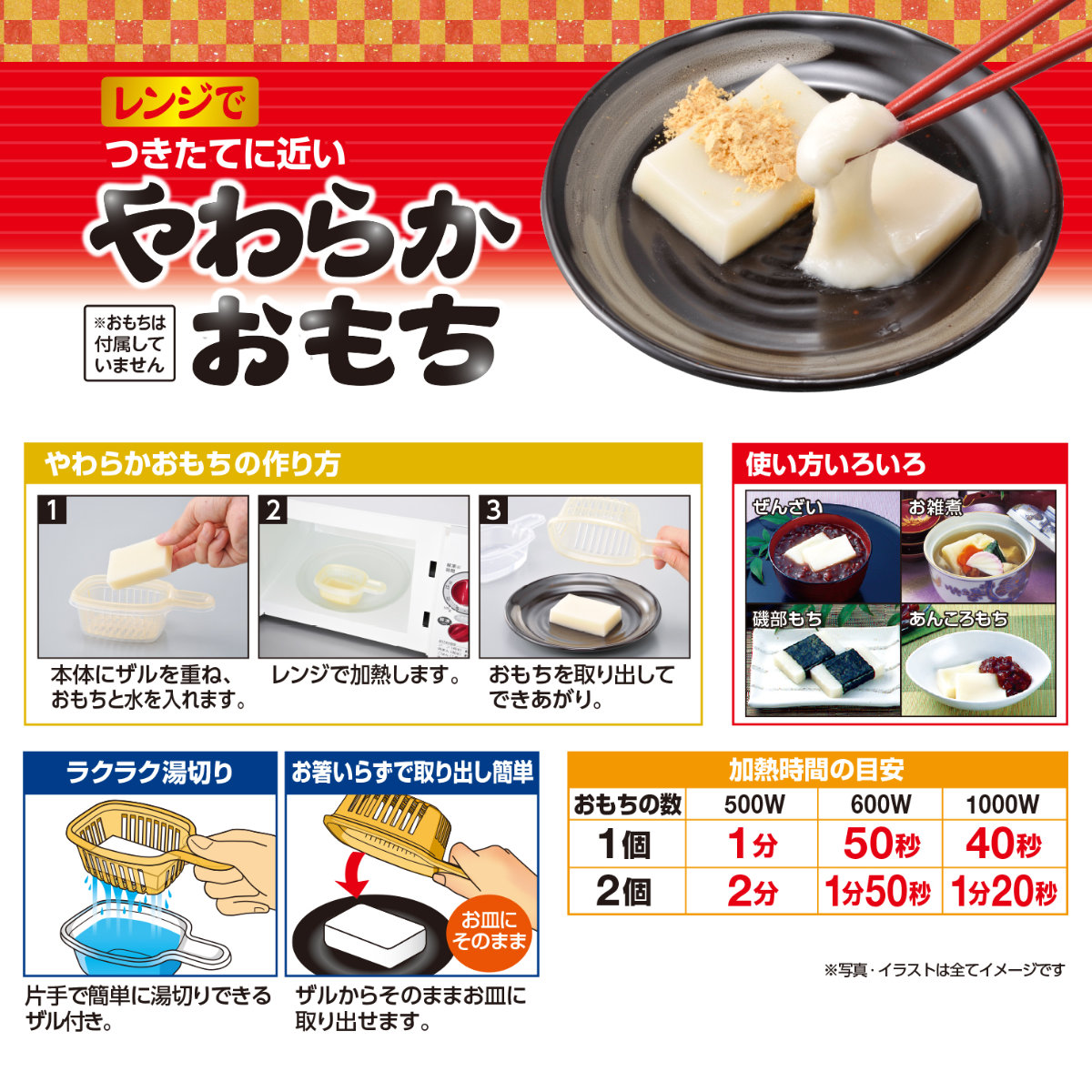 EBiSU（エビス） 電子レンジ調理器 レンジでおもち 2個入り （ 電子