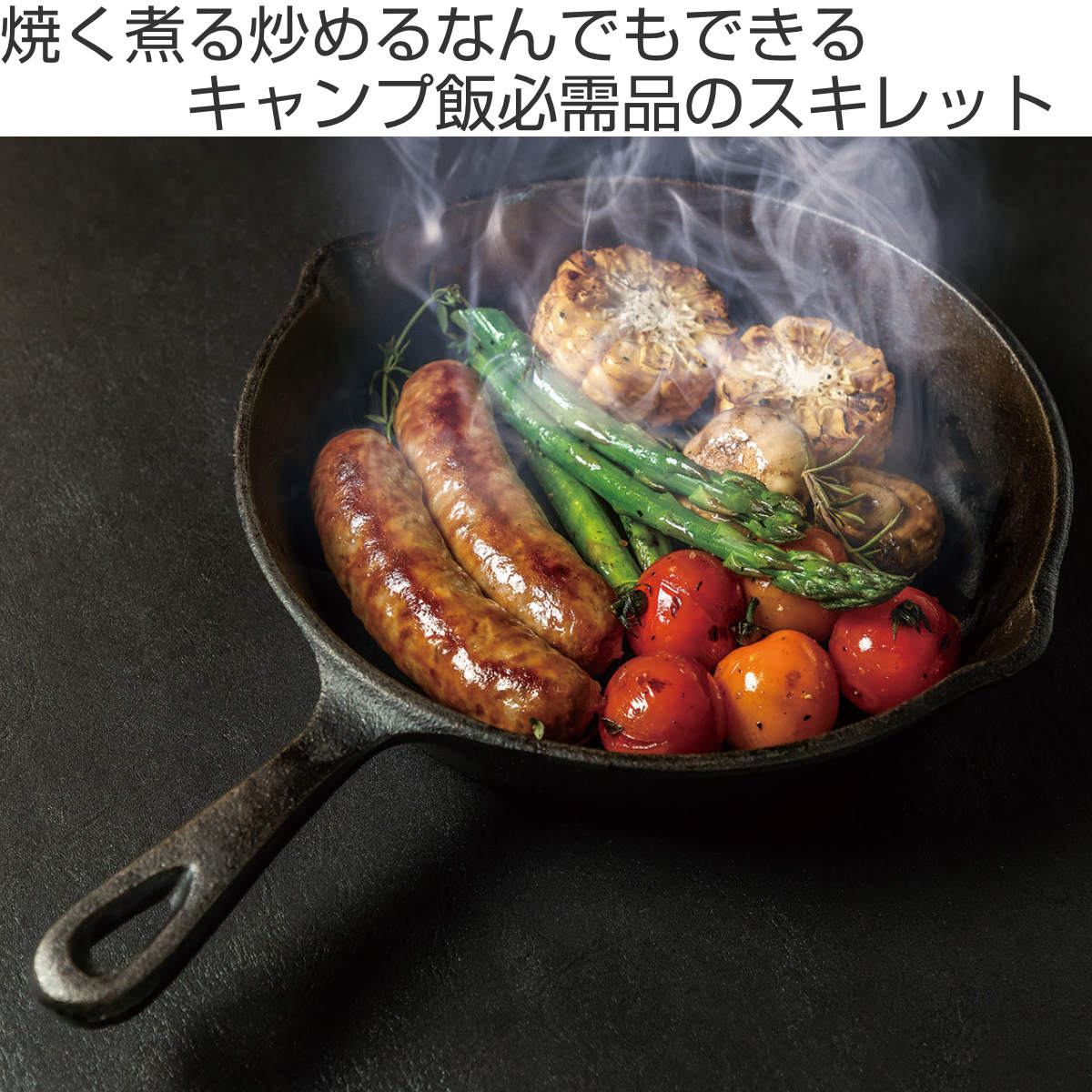 HAC（ハック） アウトドアスキレット 直径15cm 直火専用 （ モンターナ