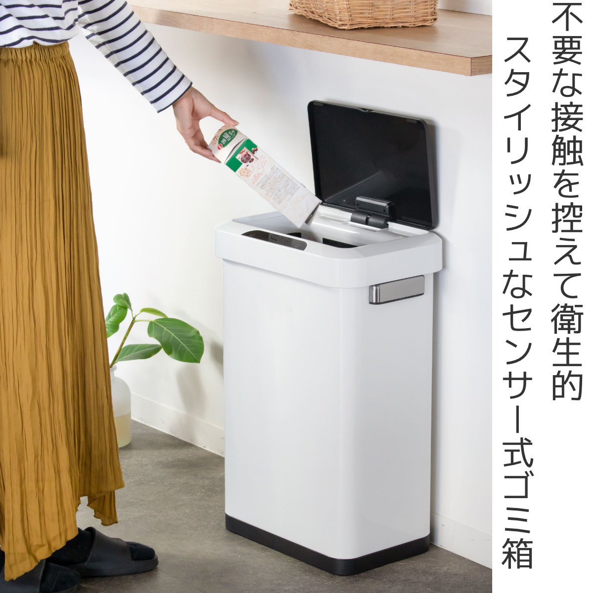 EKO ゴミ箱 45L ホライゾン センサービン ステンレス （ ごみ箱 45リットル センサー 自動開閉 自動 ダストボックス ふた付き 角型  1年保証付き ）