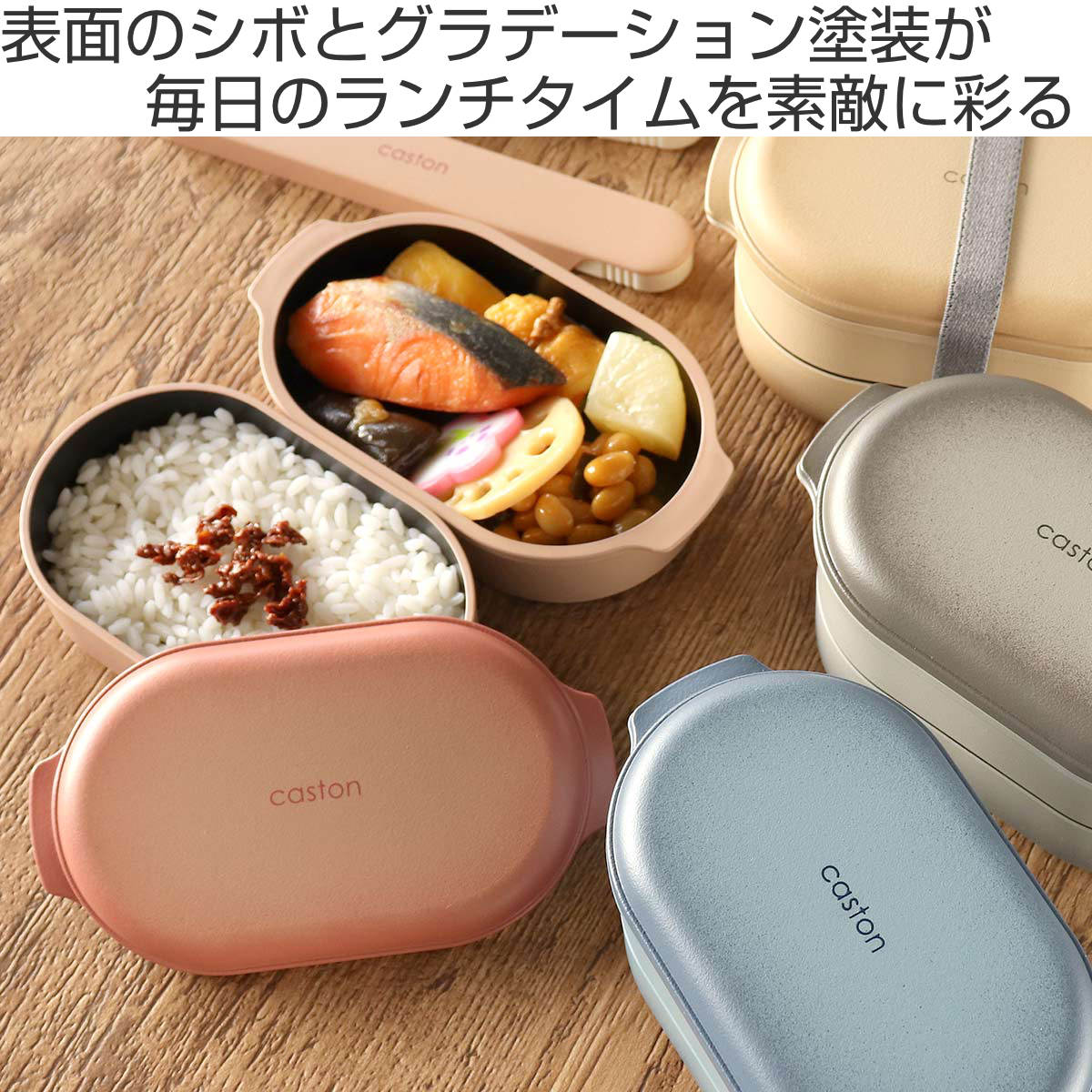 弁当箱 2段 500ml caston オーバルランチボックス （ お弁当箱 ランチ