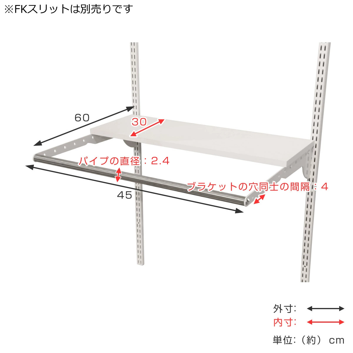 壁面収納 フィットラック ランドリー棚セット 幅45×奥行60cm 棚板奥行