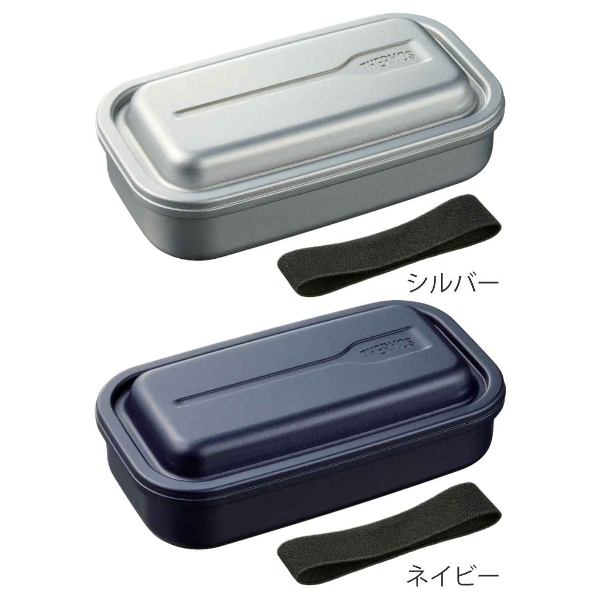 サーモス 弁当箱 1段 800ml アルミ フ...の詳細画像1