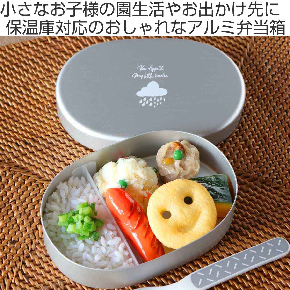 弁当箱 1段 300ml アルミ 小判型 Mamma （ お弁当箱 ランチボックス