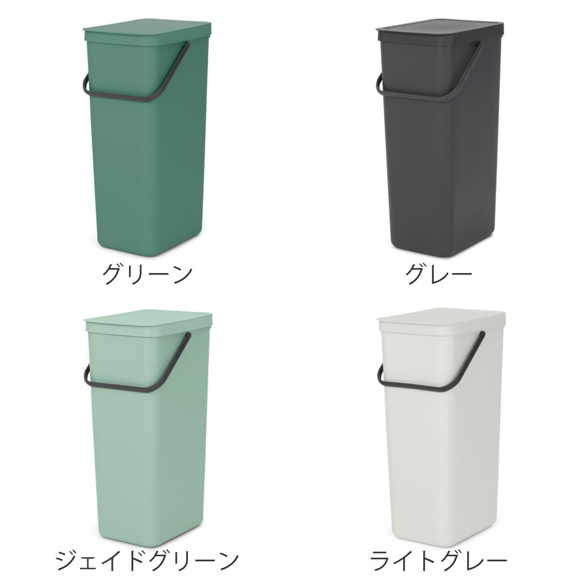 brabantia（ブラバンシア） ゴミ箱 40L ソート＆ゴー ふた付き
