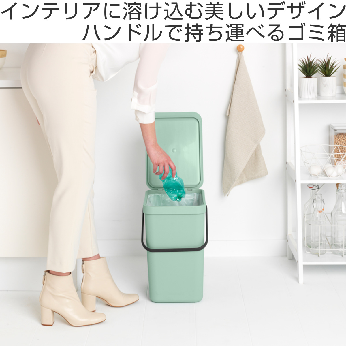 brabantia（ブラバンシア） ゴミ箱 25L ソート＆ゴー ふた付き