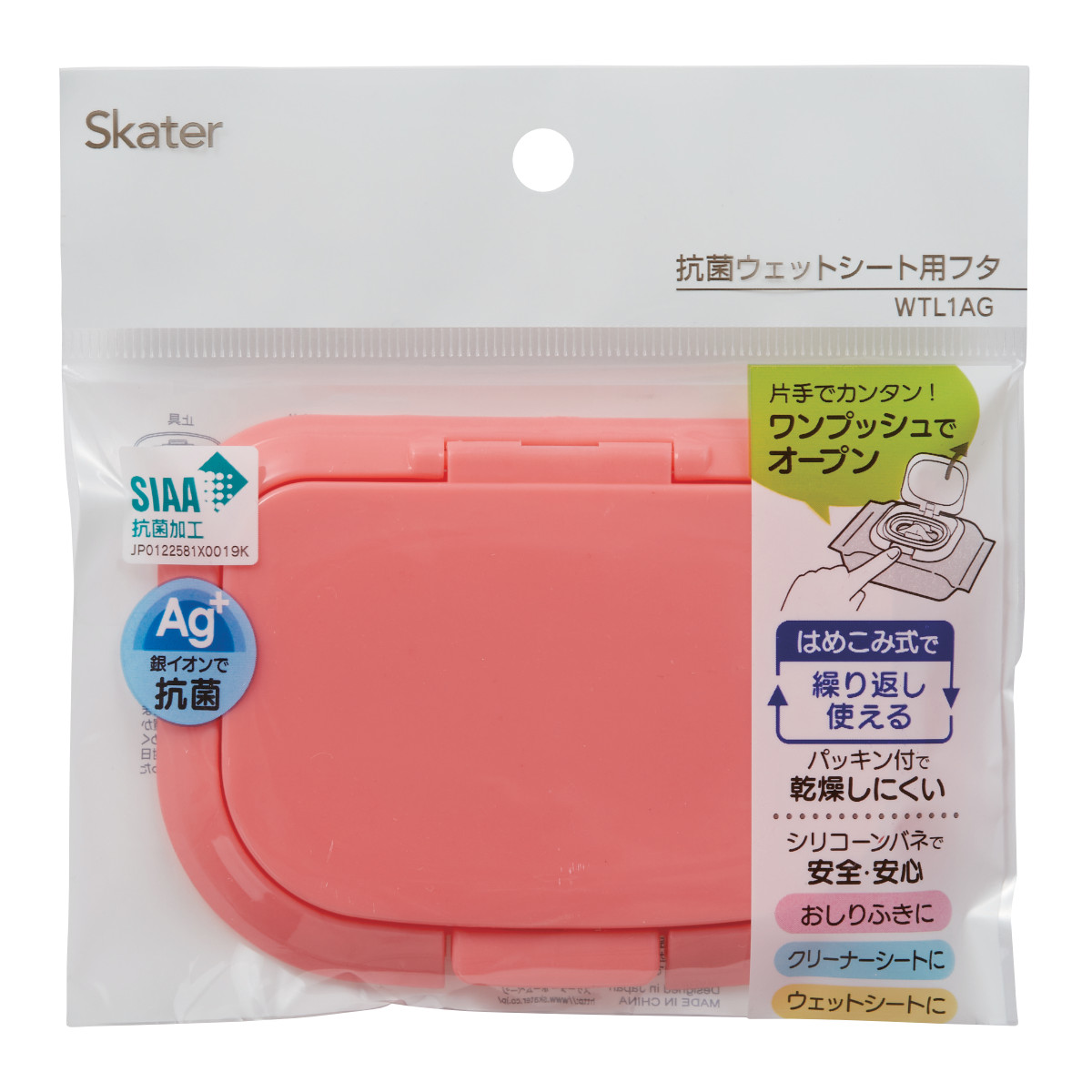 ウエットシート フタ 抗菌 ベビー （ おしりふきの蓋 おしりふき 