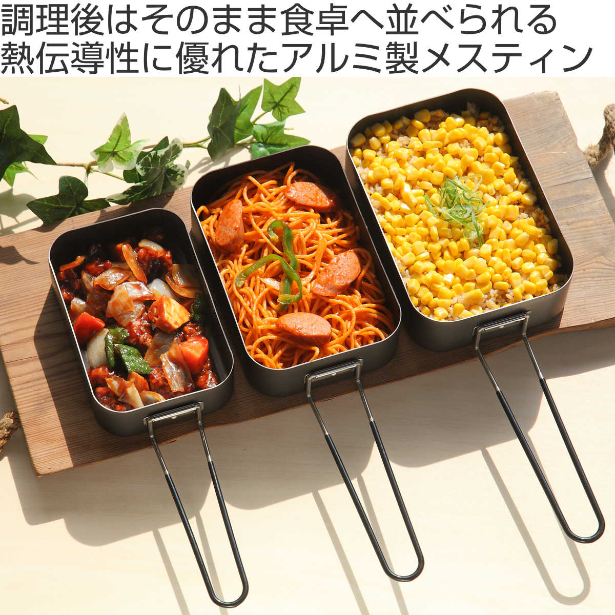 スケーター アルミメスティン 850ml 目盛り付 LIVE IN NATURE
