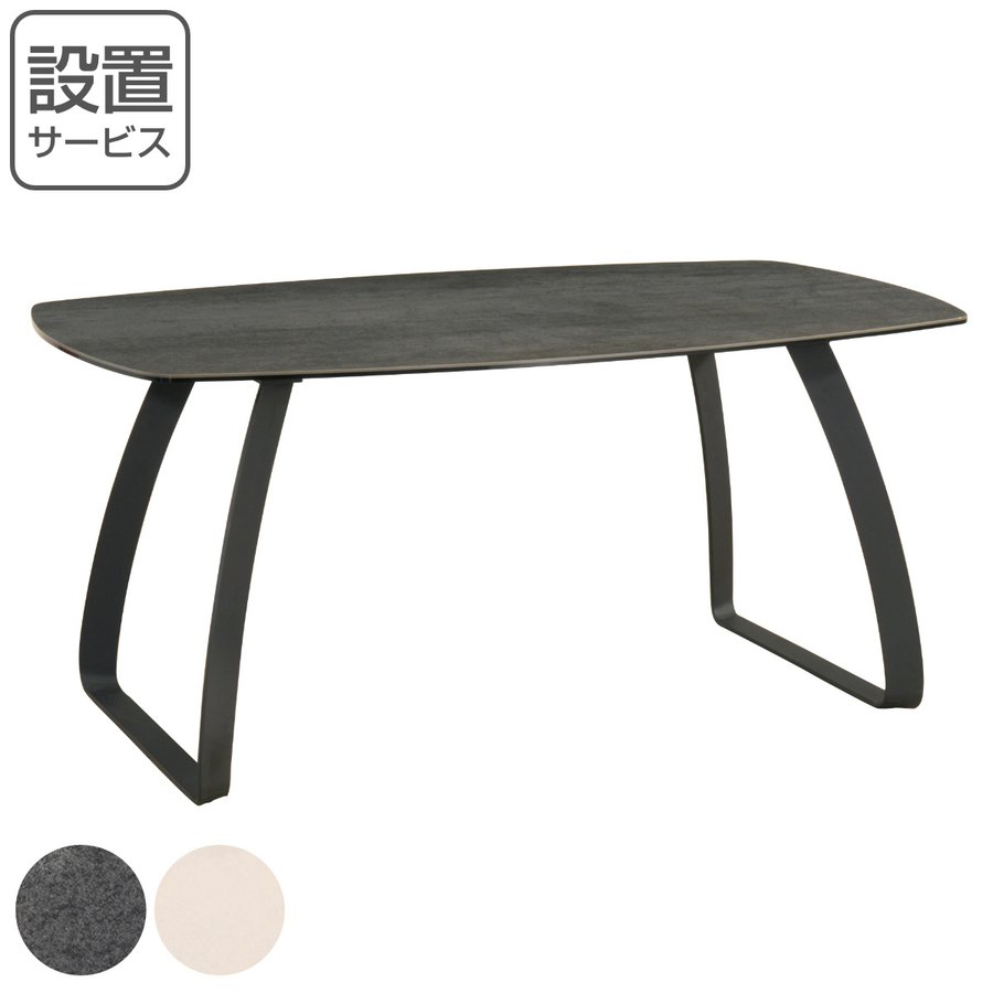 ダイニングテーブル 幅160cm セラミック 2本脚 ブライツ スチール脚