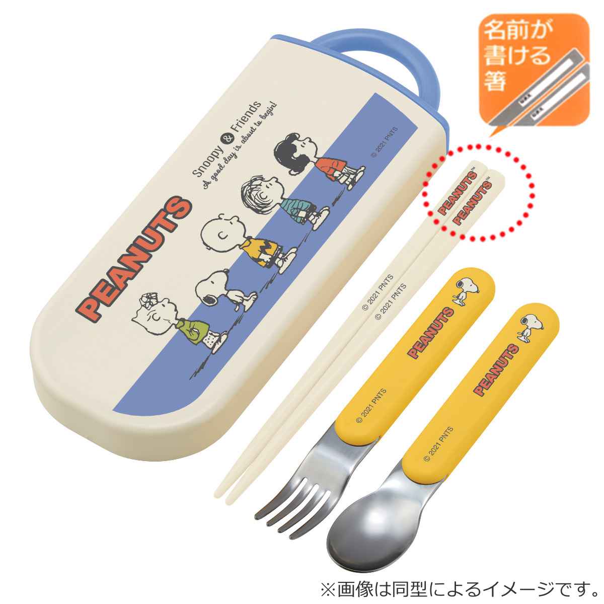 スケーター トリオセット 抗菌 箸 スプーン フォーク チアフルタイガー