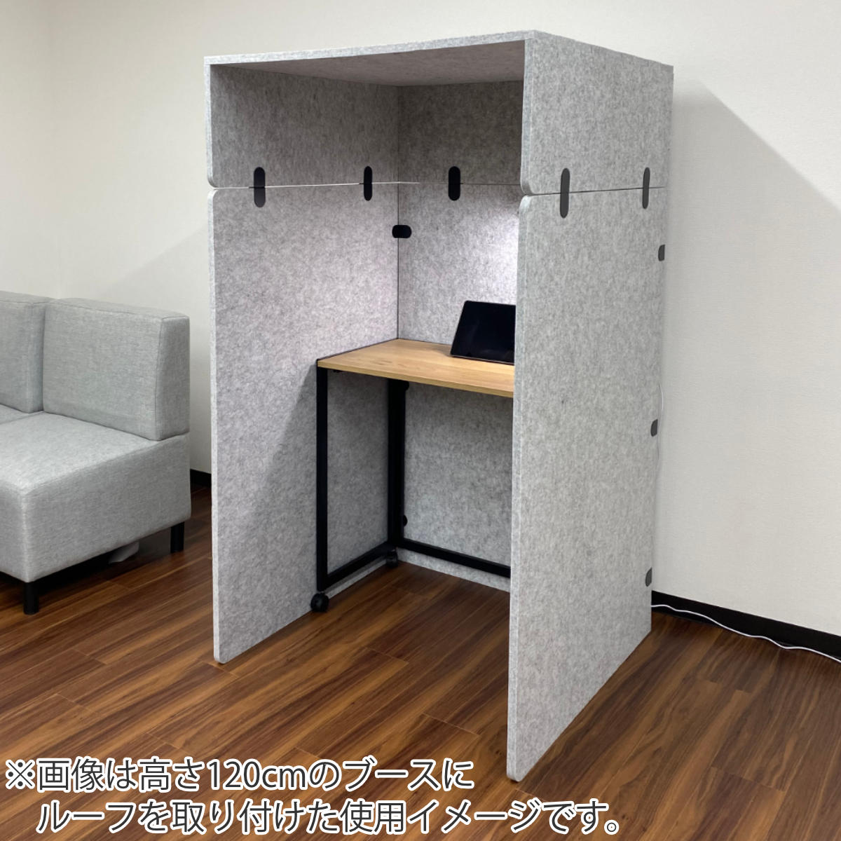 パーソナルブース　パーテーション パーテーション 吸音スマートパーソナルブース 高さ1200用 （ 吸音