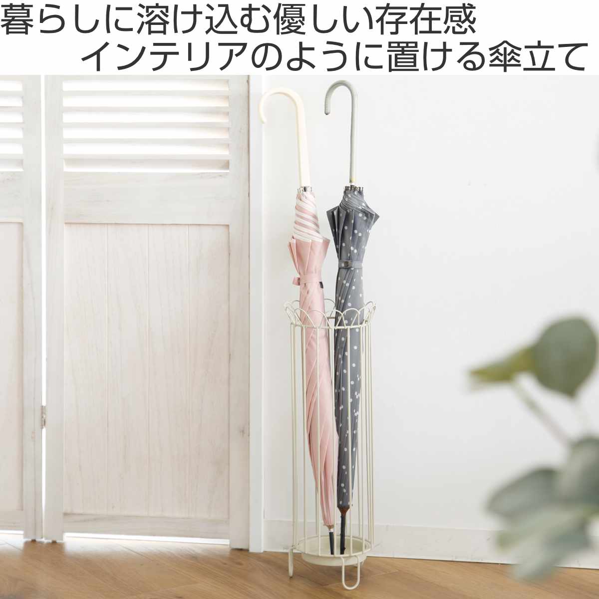 東谷 傘立て 屋内 円柱 スチール 脚付き （ アンブレラスタンド