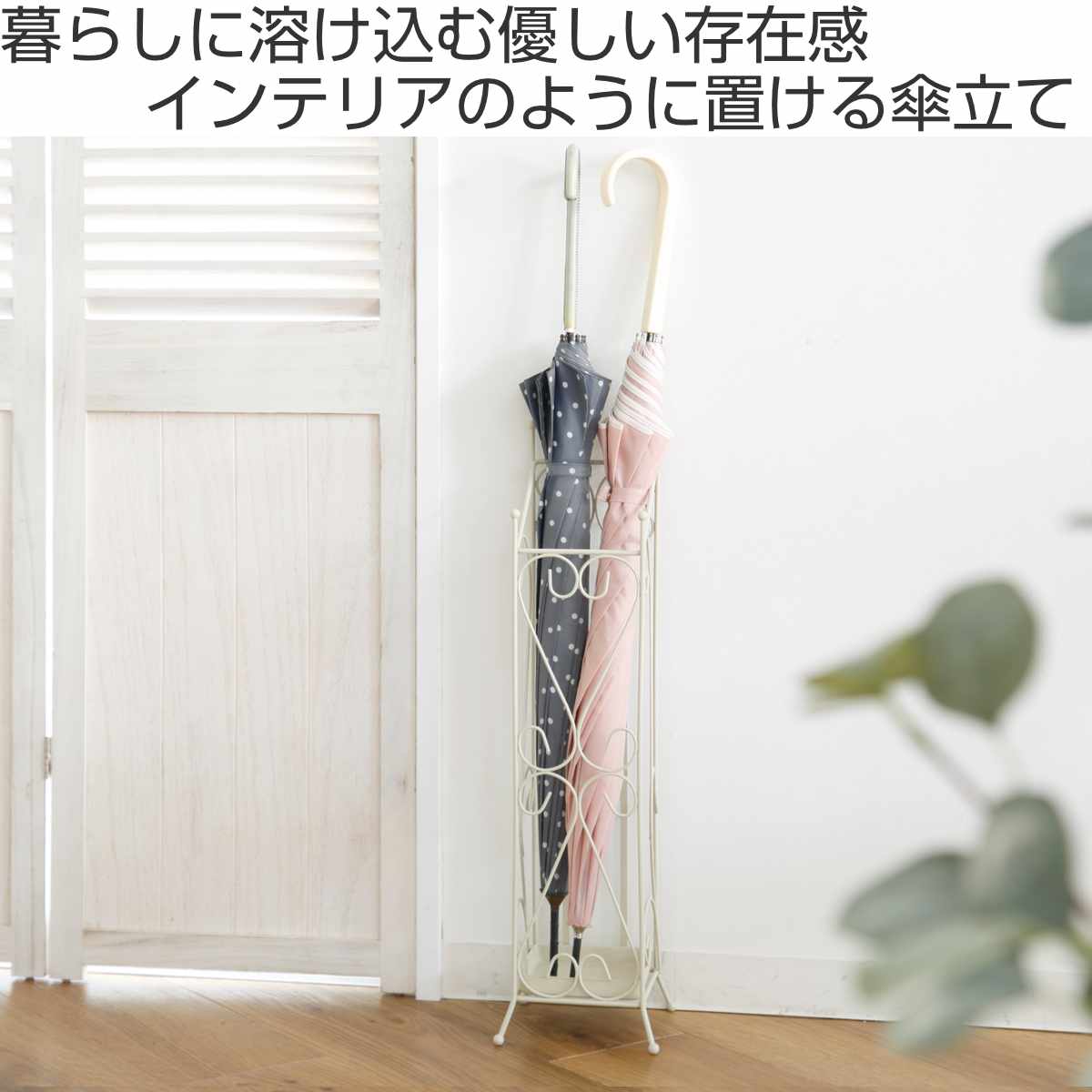 東谷 傘立て 屋内 角柱 スチール 脚付き （ アンブレラスタンド