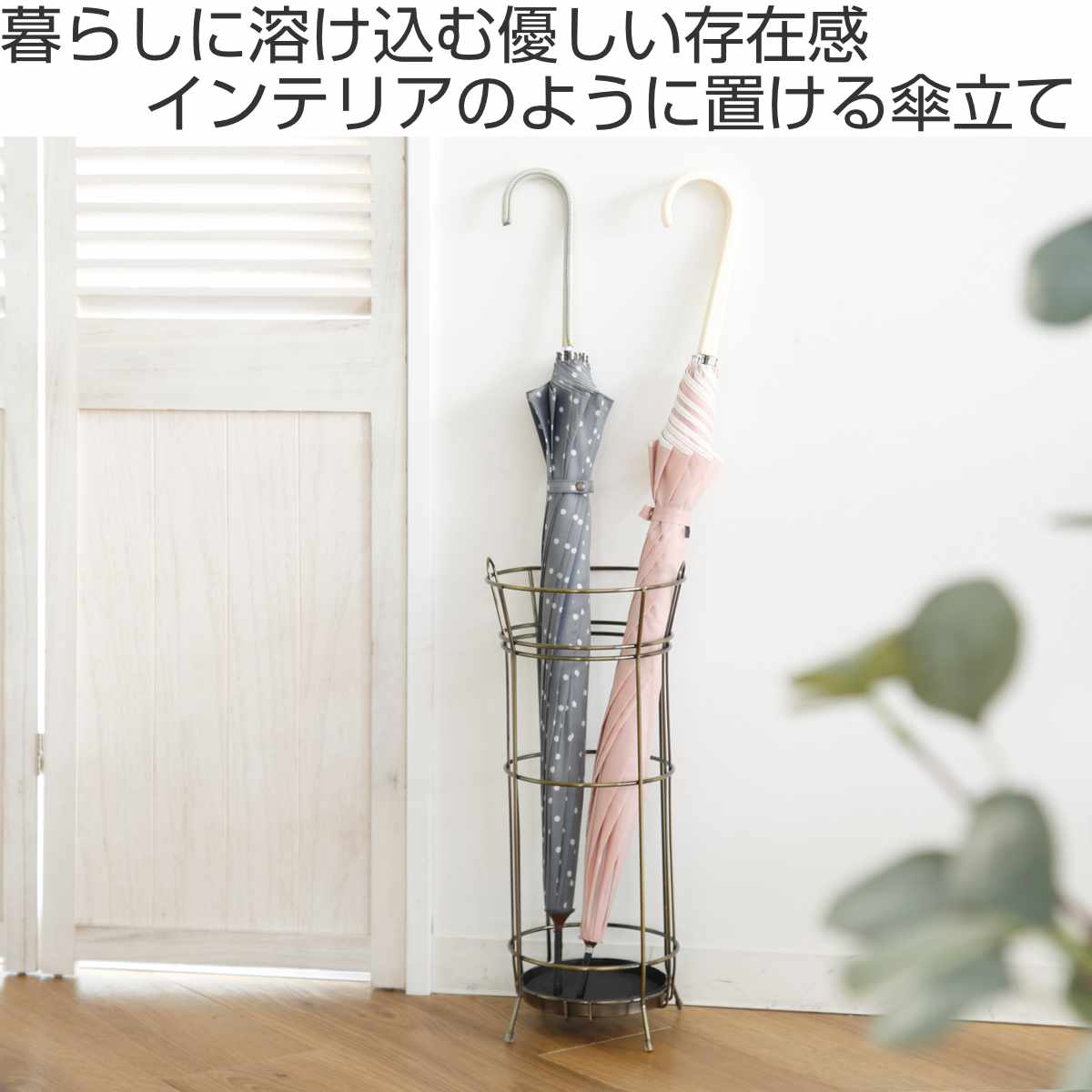東谷 傘立て 屋内 円柱 スチール 脚付き （ アンブレラスタンド
