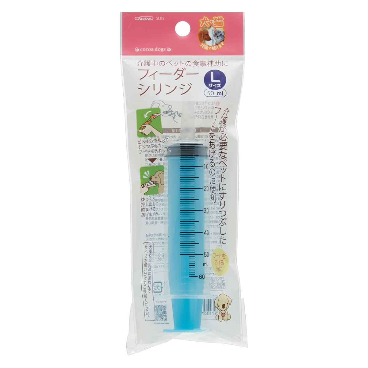 スケーター ペット用シリンダー 50ml フィーダーシリンジL ココア