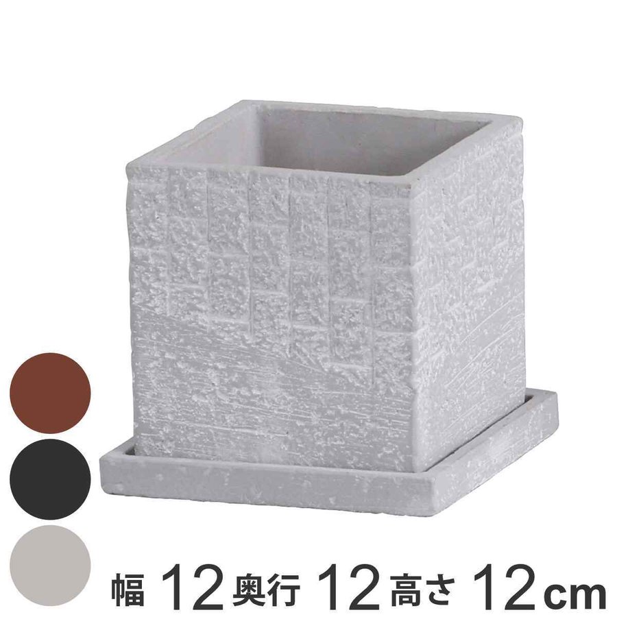 プランター ボーデン・スクエアポット M （ 植木鉢 ポット プラントポット セメントポット 鉢 穴あき 受け皿 ）