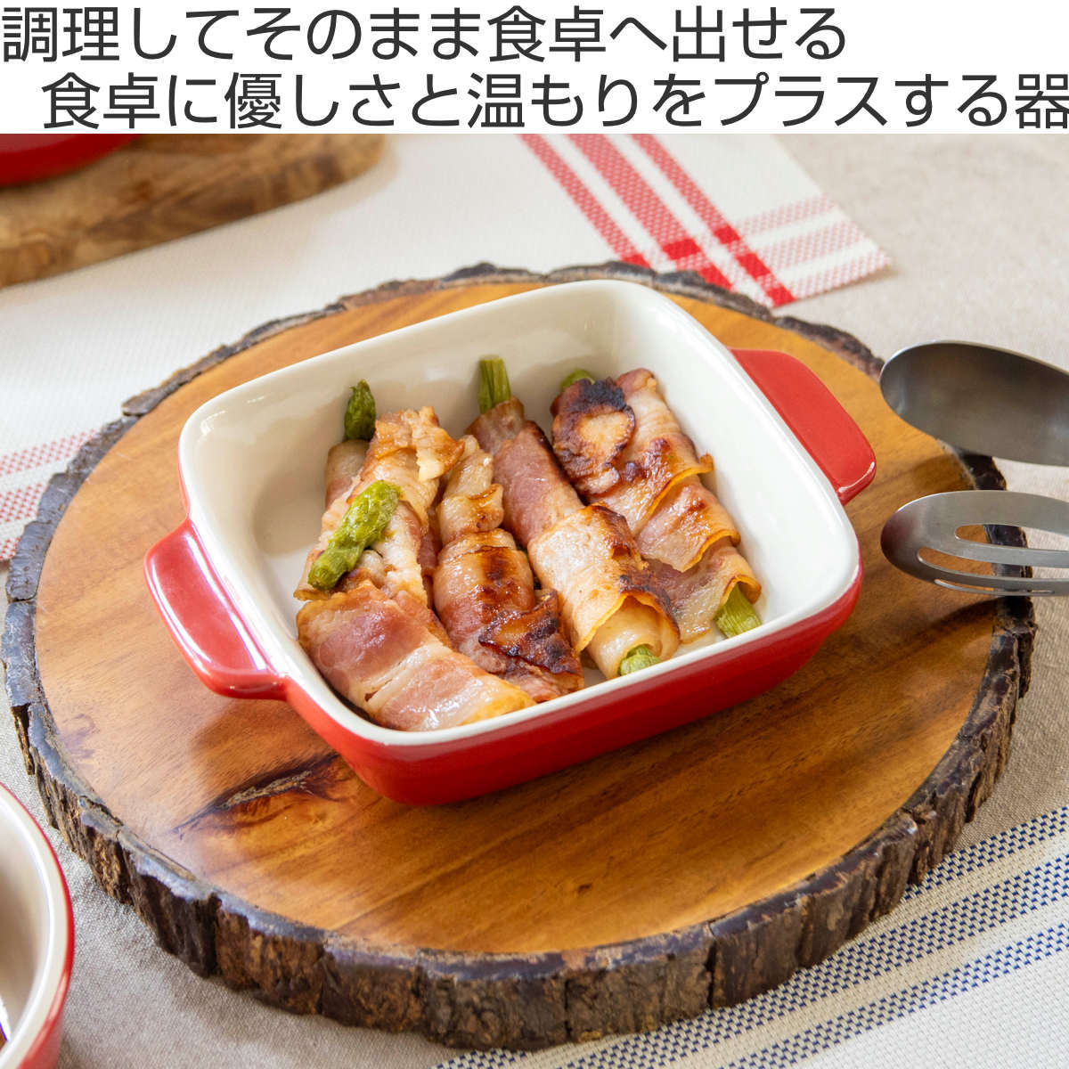 パール金属 グラタン皿 14cm 正方形 深型 陶磁器 （ 電子レンジ対応