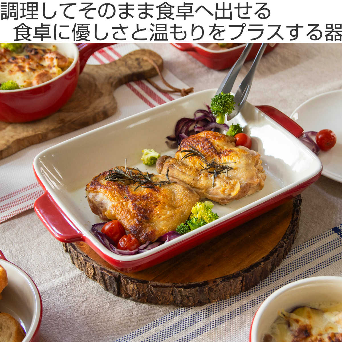 パール金属 グラタン皿 26cm 長方形 陶磁器 （ 電子レンジ対応