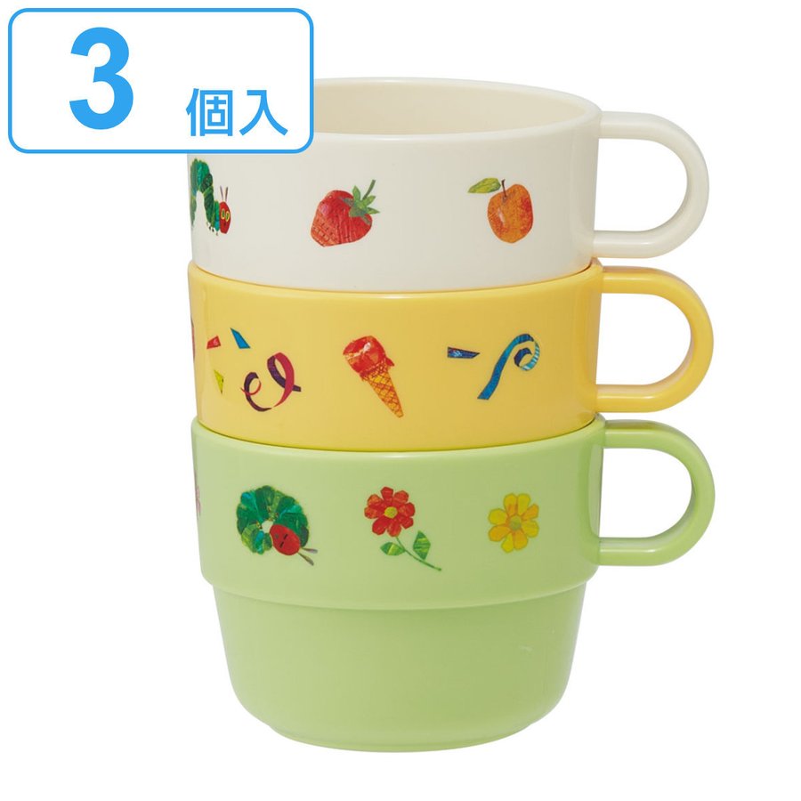 玉石のコップ 3個セット コップ 220ml 3個入り スタッキング はらぺこあおむし プラスチック