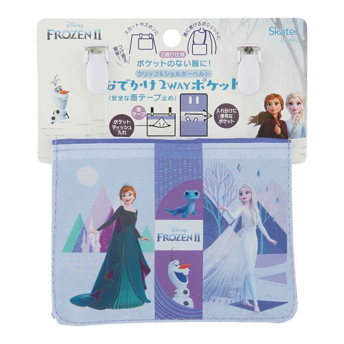 ポケットティッシュポーチ ショルダー付 おでかけ2wayポケット アナと雪の女王2 アナ雪 アナと雪の女王 移動ポケット お出かけポケット お弁当グッズのカラフルボックス 通販 Yahoo ショッピング